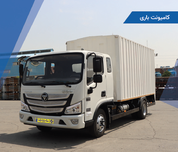 کامیون باری ۸.۵ تن خوابدار M4 4&times;2 سایپا دیزل