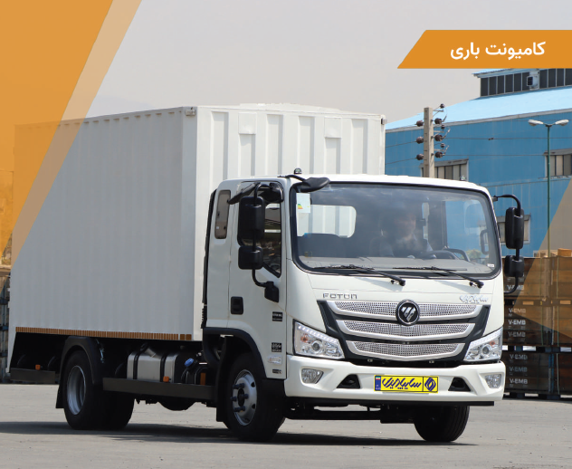 کامیون باری ۶ تن خوابدار M4 4&times;2 سایپا دیزل